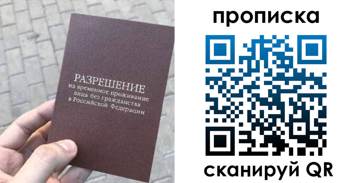прописка в квартире в Миллерово