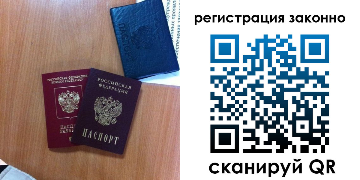 прописка для кредита в Миллерово