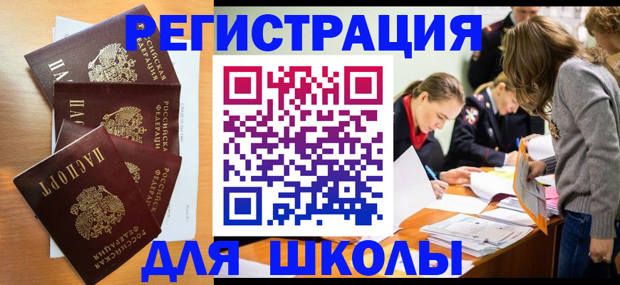 прописка 2025 в Миллерово