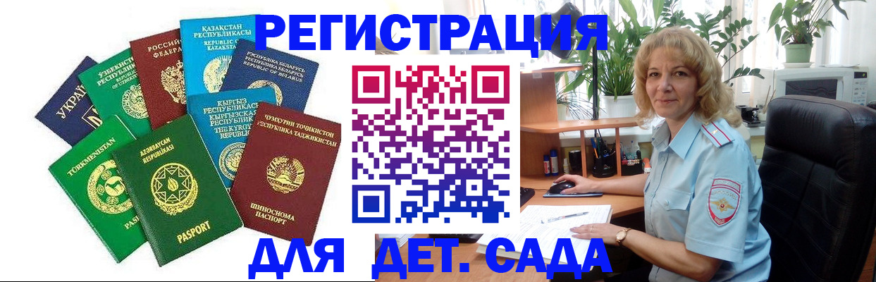 временная регистрация госуслуги в Миллерово