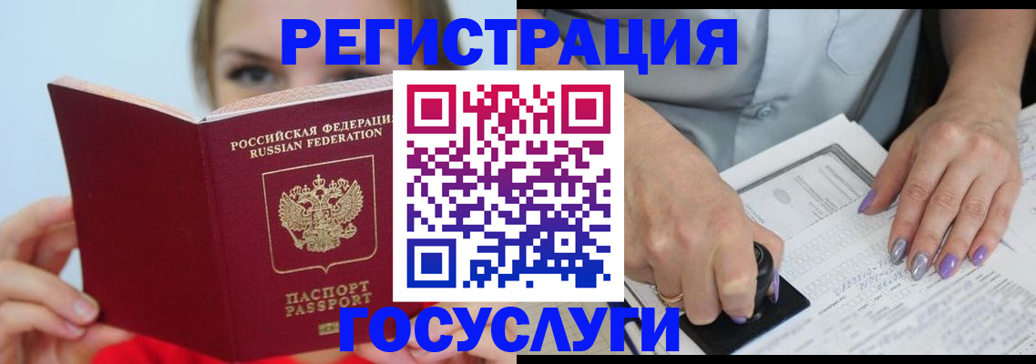 прописка гарантия в Миллерово