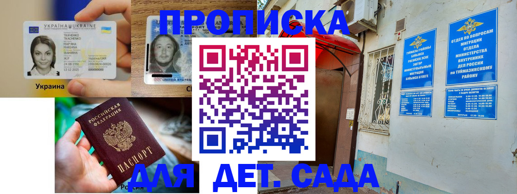 временная регистрация гарантия в Миллерово
