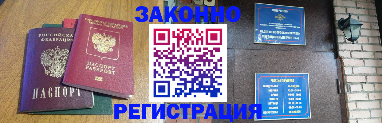 временная регистрация поиск в Миллерово