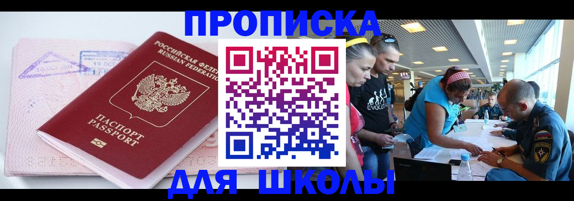 регистрация для дет. сада в Миллерово